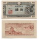 (84) Japón. 1947. 10 Sen (SC)