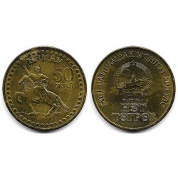 (34) Mongolia. 1971. 1 Tugrik (EBC)