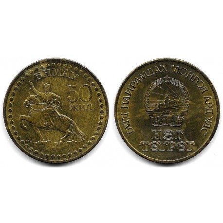(34) Mongolia. 1971. 1 Tugrik (EBC)
