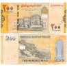 (38) Yemen. 2018. 200 Rials (SC)