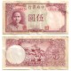 (235) China. 1941. 5 Yuan (MBC+)