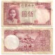 (235) China. 1941. 5 Yuan (MBC+)