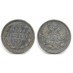 (Y22a.1) Imperio Ruso. 1871. 20 Kopeks (MBC) (Plata)