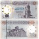 (W86) Libia. 2021-25. 5 Dinars (SC)