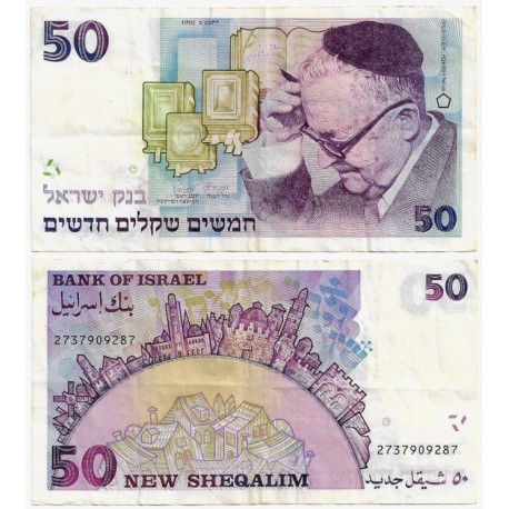 (55c) Israel. 1992. 50 New Sheqalim (MBC)