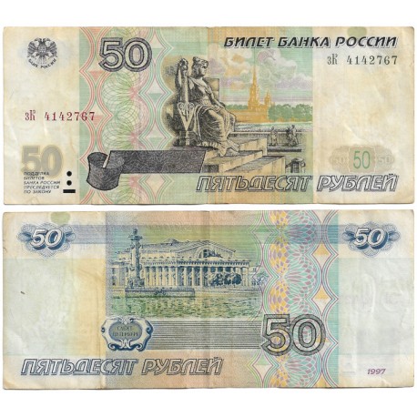 (269b) Rusia. 2001. 50 Roubles (BC) Mancha