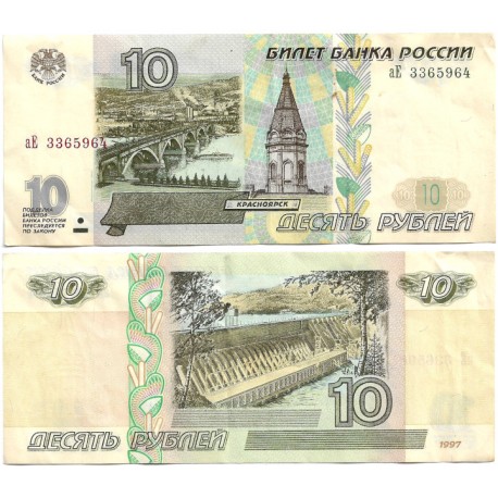 (268b) Rusia. 2001. 10 Roubles (MBC)