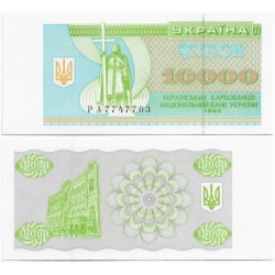 (94b) Ucrania. 1995. 10000 Karbovantsiv (SC)