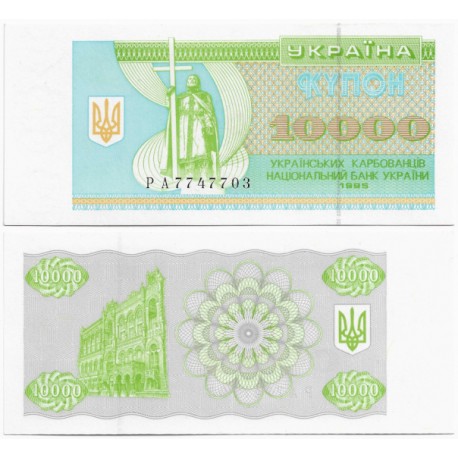 (94b) Ucrania. 1995. 10000 Karbovantsiv (SC)