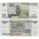(269b) Rusia. 2001. 50 Roubles (BC) Manchas