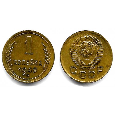 (Y112) Unión Soviética. 1949. 1 Kopek (EBC)