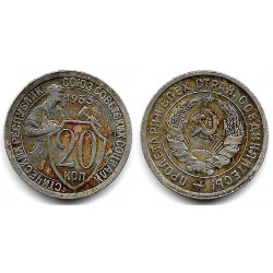 (Y97) Unión Soviética. 1933. 20 Kopeks (BC+)