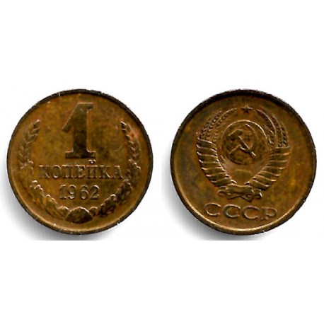 (Y126a) Unión Soviética. 1962. 1 Kopek (MBC)