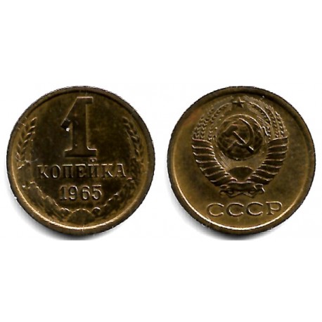 (Y126a) Unión Soviética. 1965. 1 Kopek (EBC)