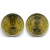 (84) Bulgaria. 1990. 1 Stotinka (SC)