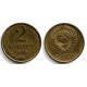 (Y127a) Unión Soviética. 1976. 2 Kopeks (EBC)