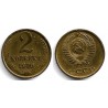 (Y127a) Unión Soviética. 1976. 2 Kopeks (EBC)