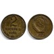 (Y127a) Unión Soviética. 1975. 2 Kopeks (EBC-)