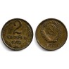 (Y127a) Unión Soviética. 1975. 2 Kopeks (EBC-)