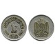(413) Egipto. 1967. 10 Piastres (MBC)