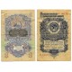 (217) Unión Soviética. 1947. 1 Rouble (BC+)