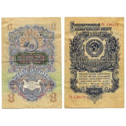 (217) Unión Soviética. 1947. 1 Rouble (BC+)