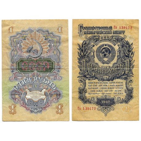 (217) Unión Soviética. 1947. 1 Rouble (BC+)