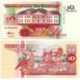 (137b) Surinam. 1998. 10 Gulden (SC)