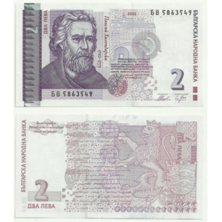 (115.b) Bulgaria. 2005. 2 Leva (SC)