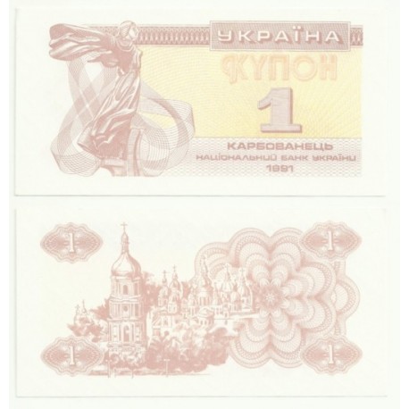 (81) Ucrania. 1991. 1 Karbovanets (EBC)