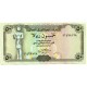 (27A) Yemen. 1994. 50 Rials (EBC-)