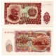(83) Bulgaria. 1951. 10 Leva (SC)