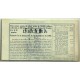 Décimo. 15 de Marzo de 1950