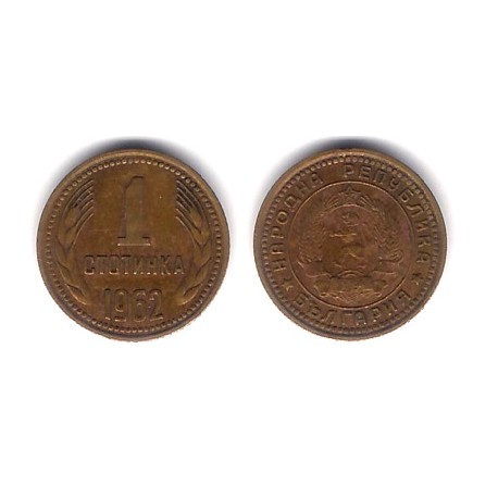 (84) Bulgaria. 1962. 1 Stotinki (MBC+)