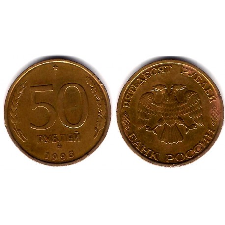 (Y329.1) Rusia. 1993. 50 Roubles (MBC)