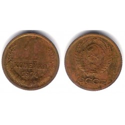 (Y126a) Unión Soviética. 1974. 1 Kopek (BC)