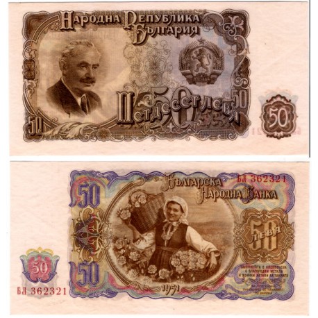 (85) Bulgaria. 1951. 50 Leva (SC)