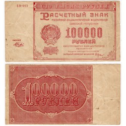 (117) Imperio Ruso. 1921. 100000 Roubles (BC+)