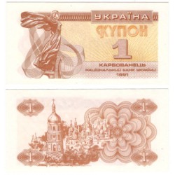 (81) Ucrania. 1991. 1 Karbovanets (SC)
