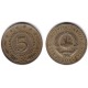 (58) Yugoslavia. 1971. 5 Dinara (BC+)