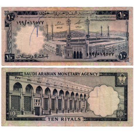 (13) Arabia Saudí. 1968. 10 Riyals (BC+) Escrito