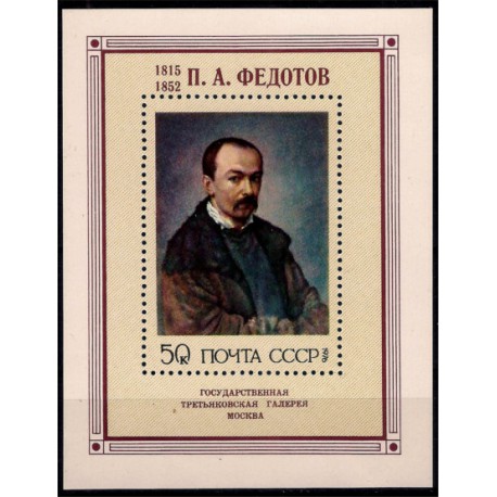 (4459) Unión Soviética. 1976. 50 Kopeks (Nuevo)