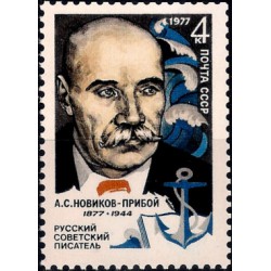 (4553) Unión Soviética. 1977. 4 Kopeks. Novikok-Priboy (Nuevo)