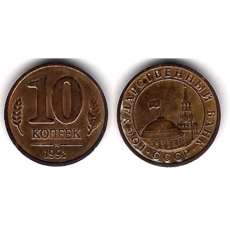 (Y296) Unión Soviética. 1991. 10 Kopeks (MBC)