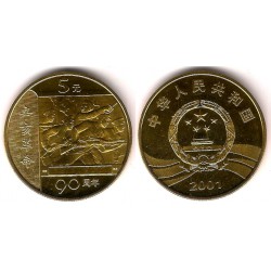 China. 2001. 5 Yuan (SC)