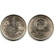 (337) China. 1995. 1 Yuan (MBC)