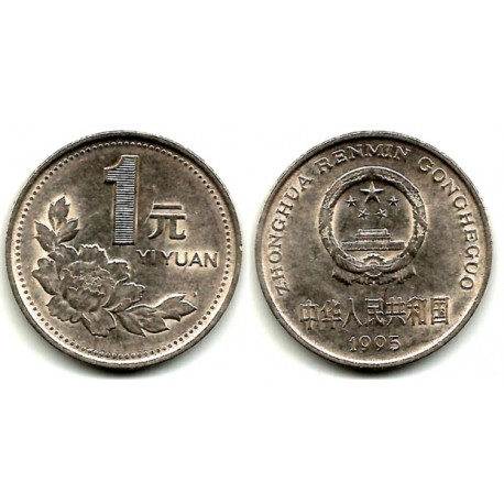 (337) China. 1995. 1 Yuan (MBC)