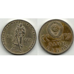 (Y135.1) Unión Soviétic.a 1965. 1 Rouble (MBC+)