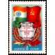 (4473) Unión Soviética. 1976. 4 Kopeks. India & URSS (Nuevo)
