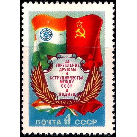 (4473) Unión Soviética. 1976. 4 Kopeks. India & URSS (Nuevo)